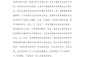 学习心得体会范文︰(心得体会300字免费)