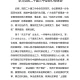 学习体会范文,学习心得体会范文