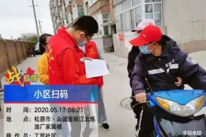 排查疫情地区人员怎么查〃排查疫情地区人员怎么查询