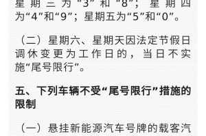 成都限行尾号和限行时间〃成都限行尾号和限行时间2026年
