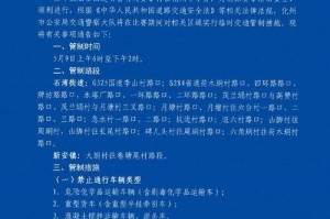 「唐山限号通知」〃唐山限号通知2025年11