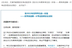 “武清有什么疫情地区嘛” 武清有什么疫情地区嘛今天？