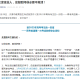“武清有什么疫情地区嘛” 武清有什么疫情地区嘛今天？
