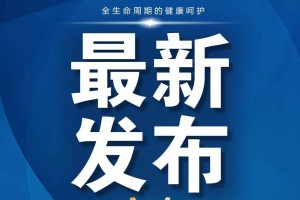 「胶州疫情什么风险地区」〃胶州疫情什么风险地区啊