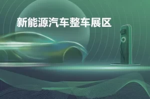 北京汽车展.北京汽车展览会地点