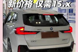 【宝马x1哪个模式最省油/宝马x1什么模式最省油】