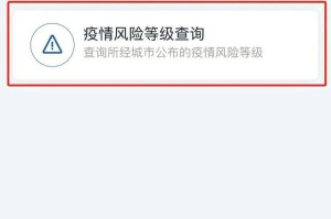 地区疫情证明在哪看到开-地区疫情证明在哪看到开的