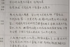 学习情况汇报,学生情况怎么填写内容