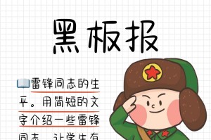 关于向雷锋叔叔学习的信息