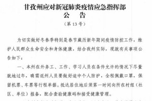 济宁地区新冠肺炎疫情,济宁地区新冠肺炎疫情情况