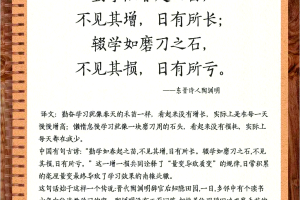 勤奋学习的成语-好好学的成语