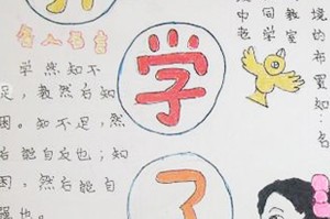“学习手抄报” 开学季手抄报？