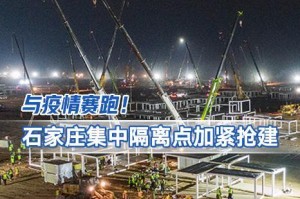 石家庄疫情地区查询最新︰(石家庄疫情地区查询最新政策)