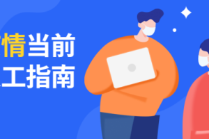 地区利用疫情赚钱吗现在︰(疫情赚钱机会)