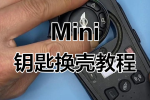 宝马车.宝马车钥匙怎么换电池视频