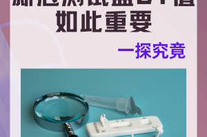 “无疫情地区需要做核酸” 在无疫情地区就一定不会感染新冠病毒吗？