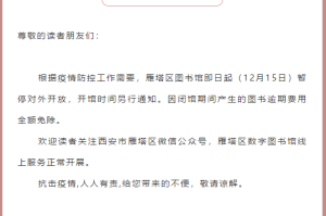 “疫情停运地区表格图片” 受疫情影响停运通知范本？