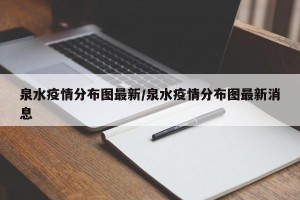 【现在疫情非常严重的地区/现在疫情严重的几个地区】