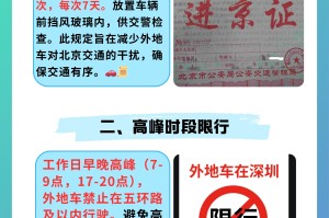 疫情低风险地区返京.低风险 返京