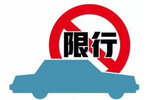 2023年9月限号一览表〃9月23号车限号
