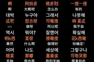 韩语歌曲学习-韩语初学歌曲
