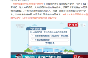 北京地区最新疫情地点,北京地区最新疫情地点在哪