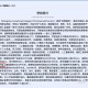 郑州商贸旅游职业学院-郑州商贸旅游职业学院学费多少钱