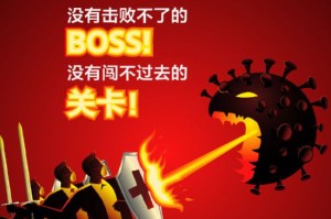 抗击疫情的地区名称是-抗击疫情的地方