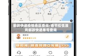 疫情地区怎么发货快递的-疫情期间怎么发货