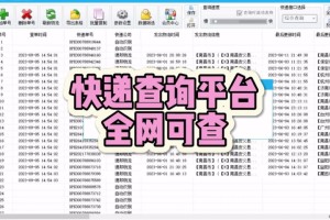 【疫情管控地区查询快递/快递疫情管控区域】