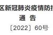 “台州地区疫情何时结束的” 台州的疫情和现在的政策？
