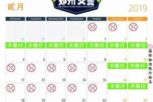 「太原限号最新通知2021年2月」〃太原限号最新通知2021年6月7号