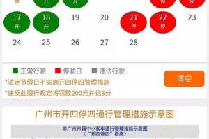 「天津限号细则」〃天津 限号 政策