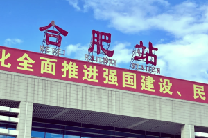 合肥汽车站︰(合肥汽车站有几个)