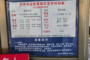 汽车北站︰(汽车北站汽车时刻表)