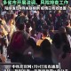 「绥化什么地区疫情严重了」〃绥化都哪有疫情