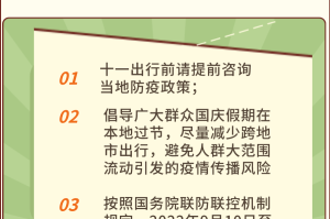 「出行怎么查疫情地区行程」〃要出行怎么查疫情