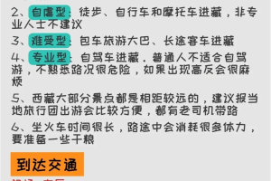 拉萨旅游攻略〃成都至拉萨旅游攻略