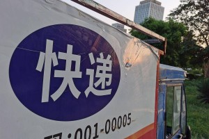 疫情地区的快递正常吗〃疫情区域的快递
