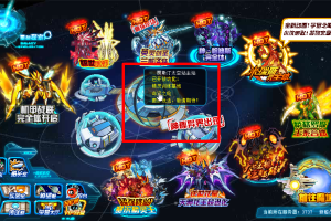 赛尔号学习力表的简单介绍