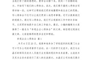 【考察学习报告/考察报告心得体会通用】