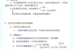 财务学习-零基础学财务从哪里开始学