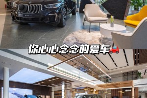 “宝马4s” 宝马4s店营业时间？