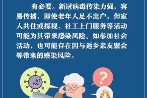 广东地区是否有疫情风险-广东有没有风险