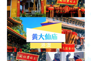 香港旅游攻略︰(香港旅游攻略一日游)