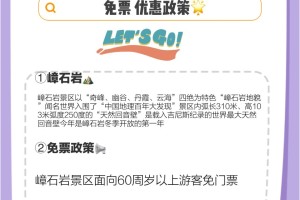 “石家庄旅游攻略” 石家庄旅游团哪家好？