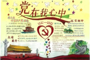 包含青年大学习第五期的词条