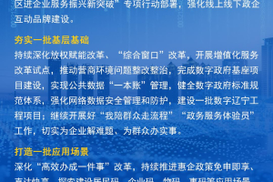 被辽宁列为疫情重点地区.辽宁省疫情重点管控地区和重点关注地区