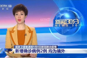 阜新关注地区疫情通报最新〃阜新新冠肺炎疫情
