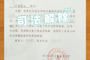 无疫情地区解除封路通知〃疫情解除封闭通知